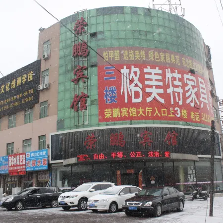 Kangping Rongpeng Hotel