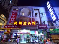 包头尚颖达宾馆 - 酒店外部