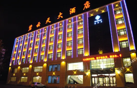 通化碧雲天大酒店