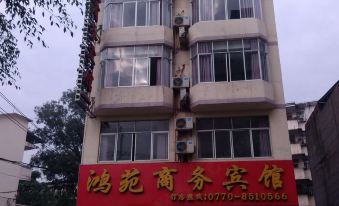 Hongyuan Business Hotel