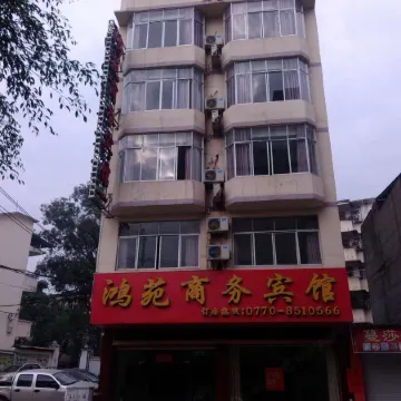 Hongyuan Business Hotel