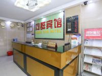 向群宾馆(广州东山口地铁站店) - 公共区域