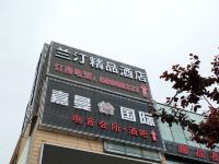 上海兰汀精品酒店 - 酒店外部