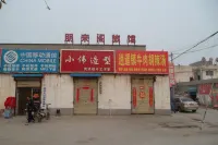 Jiaozuo Penglaige Inn