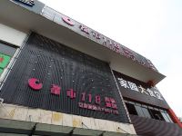 都市118(宁波康庄南路店) - 酒店外部