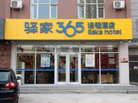 驿家365连锁酒店(正定燕赵大街店) - 酒店外部