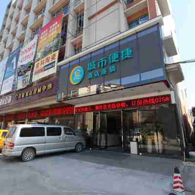 City Convenience Hotel (Guangning City Center Plaza) Hotel Exterior