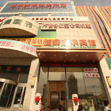Jiatai Chain Hot Spring Hotel (Anshan Railway Station Branch)