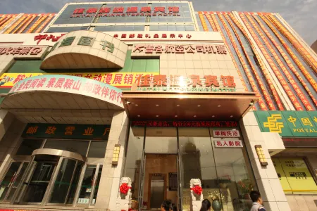 Jiatai Chain Hot Spring Hotel (Anshan Railway Station Branch) Отели рядом с достопримечательностью «School of Higher Vocational Technology， Anshan Normal University»