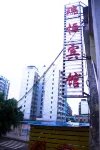 Ganzhou Ruiheng Hotel