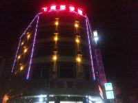 宾阳飞鹰堡便捷酒店 - 公共区域