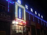 榆林龙裕达商务宾馆 - 酒店外部