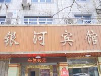 阜宁银河宾馆 - 酒店外部