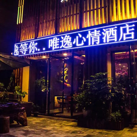 Luzhou Weiyi Hotel