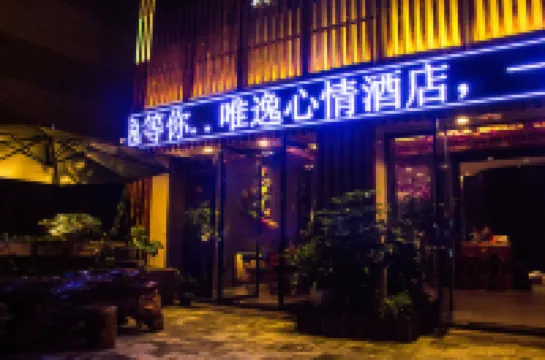 Luzhou Weiyi Hotel