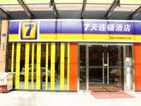 7天连锁酒店(深圳机场后瑞地铁站店)