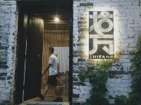 Shifang Chuanshe Boutique Inn