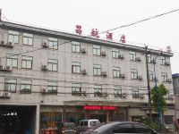 杭州昌航商务酒店