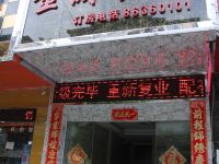 中山金源宾馆 - 酒店外部