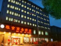 永兴粮食商务酒店 - 酒店外部