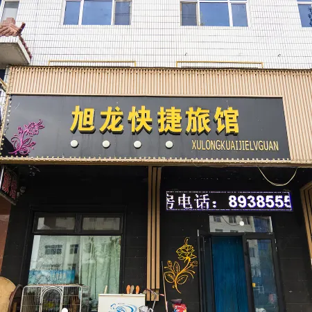 Tieli Long Express Hotel