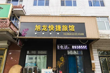 Tieli Long Express Hotel Отели в г. Тьели