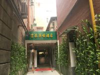 吉泰精品酒店(上海香港路店) - 酒店外部