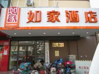 如家酒店(绍兴人民中路鲁迅故里店) - 酒店外部