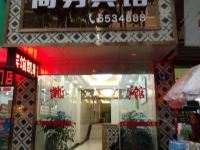 资中凯斯商务宾馆 - 酒店外部