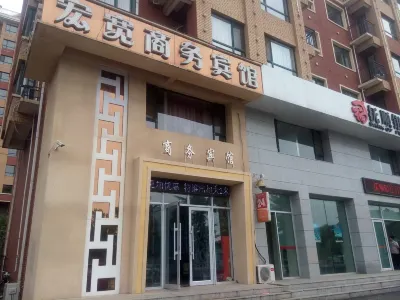 Fushun Hongkuan Business Hotel Hotels in Fushunxian