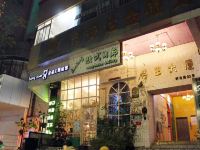 韶关迷途主题酒店 - 酒店外部