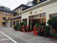 洛阳地热宾馆 - 酒店外部