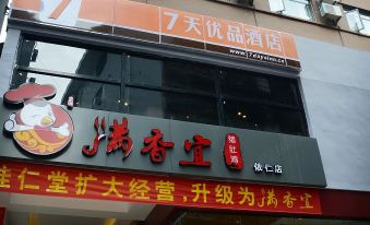 7 Days Premium Hotel (Guilin Two Rivers And Four Lakes Central Plaza)