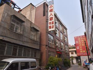 洛陽小城人家快捷酒店（麗景門十字街洛邑古城店）