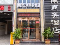 南阳锦尚江南商务酒店 - 酒店外部