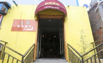 Xinxin B&B Hotel (Xinxiang River Normal University)