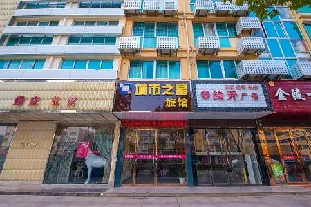 City Star Hotel Отели рядом с достопримечательностью «Jianhu Museum»