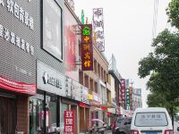 湖州中洲宾馆
