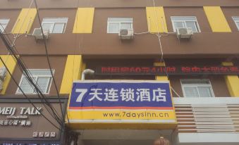 Liangshan 7-day hotel chain