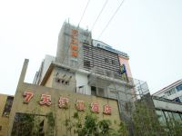 7天连锁酒店(上海光大会展中心店)