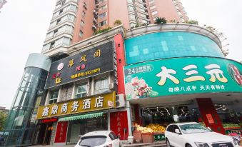 Xinding Business Hotel (Hangzhou People's Hospital Branch)