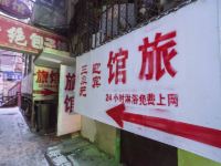 迎宾家庭旅馆(哈尔滨石头道街店) - 酒店外部