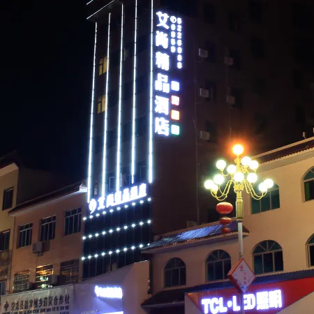 Anlong Aishang Boutique Hotel