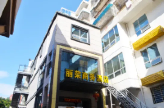 惠安麗榮商務酒店（泉州東站店） 鄰近泉州東站的酒店