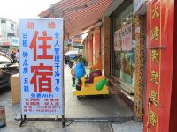 湘缘住宿(中山张溪路店)