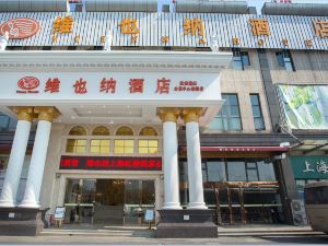 Vienna Hotel (Shanghai Hongqiao National Convention and Exhibition Center Xuying Road Metro Station)