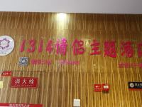 1314情侣主题酒店(成都建设路电子科大店) - 其他