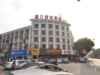 溪口君来宾馆 - 酒店外部
