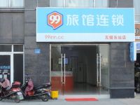 99旅馆连锁(无锡东站店) - 酒店外部