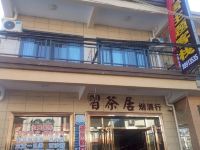 三亚习茶居主题客栈(天涯海角店) - 酒店外部